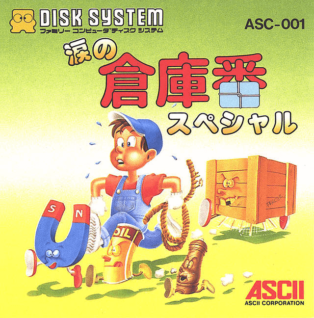 Namida no Sokoban Special box art for Famicom Disk System